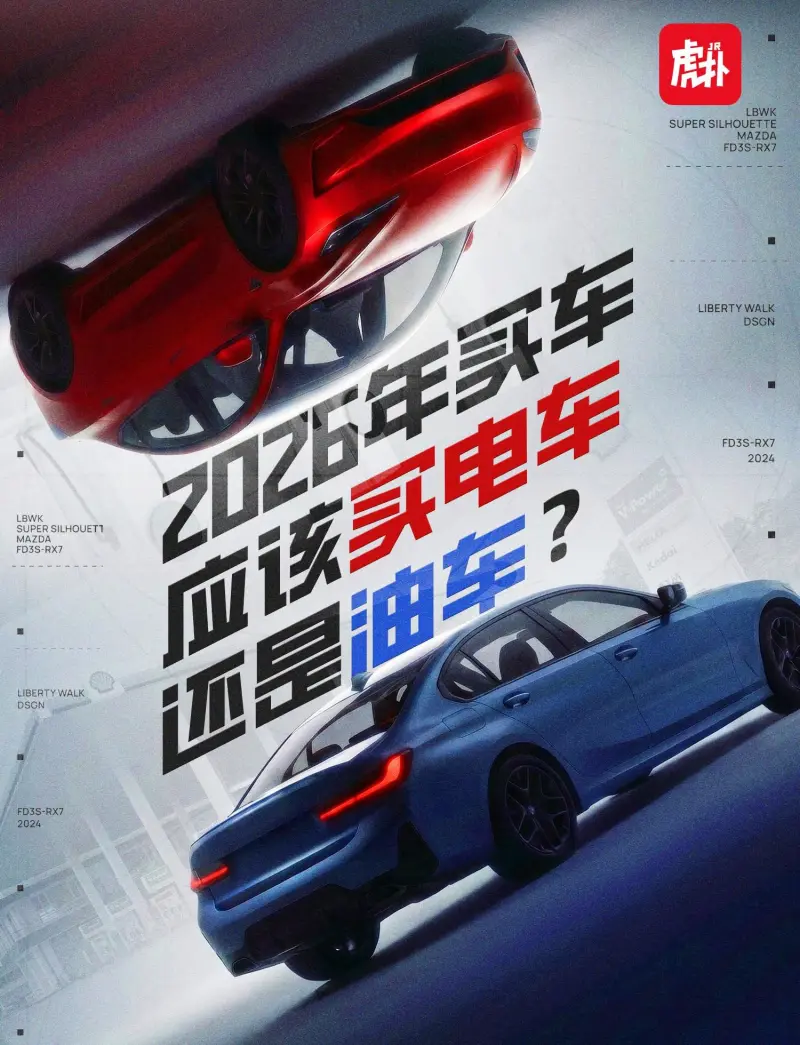 开云体育官网-2026年买车应该买电车还是油车？带上你的观点来讨论